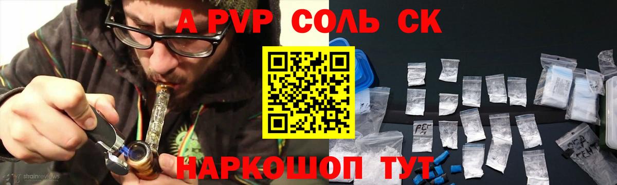 наркошоп  Alpha-PVP  Белгород  А ПВП мука  A-PVP кристаллы  А ПВП кристаллы 