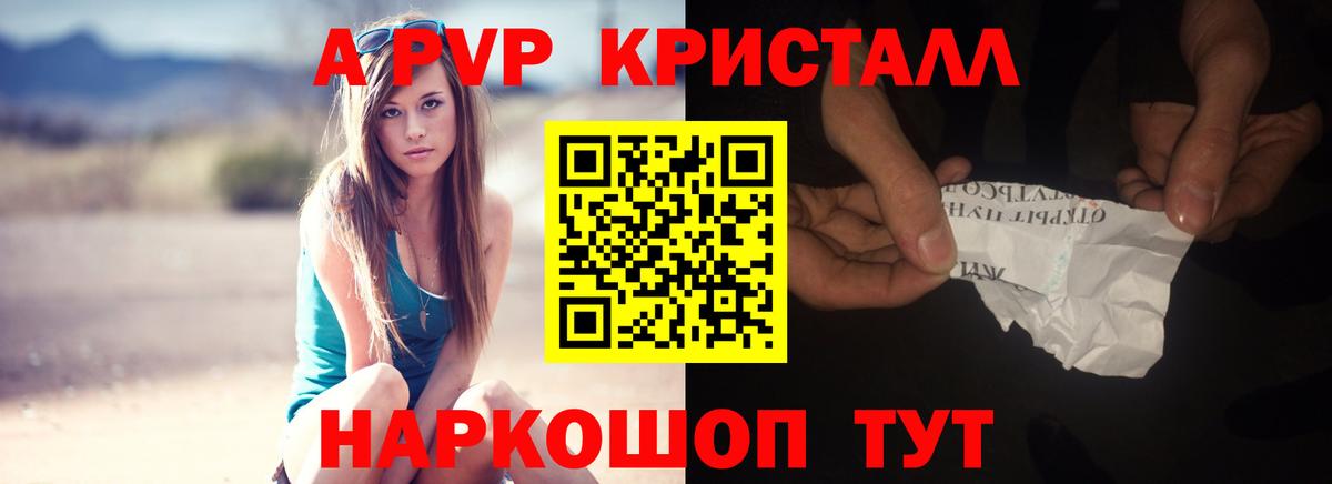 Белгород  А ПВП крисы CK  Alpha-PVP  Вход с VPN  APVP крисы CK  А ПВП СК КРИС 