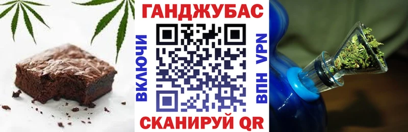 Еда ТГК марихуана  Белгород 