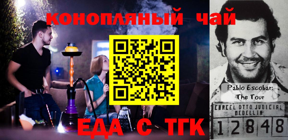 Cannafood конопля  Вход с VPN  Белгород 