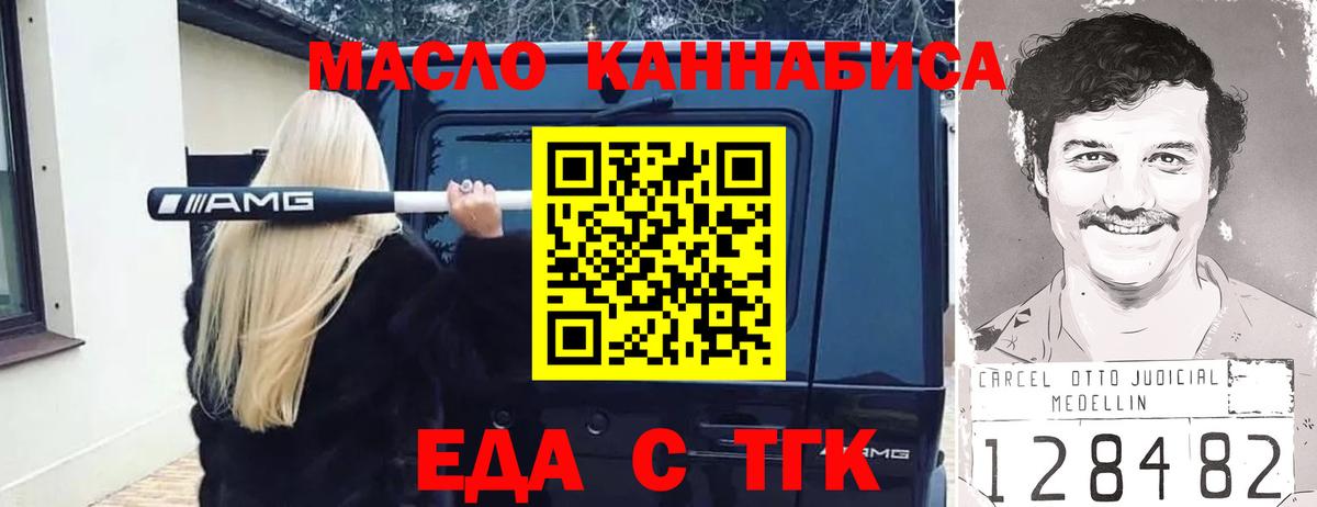 Canna-Cookies марихуана  Белгород 