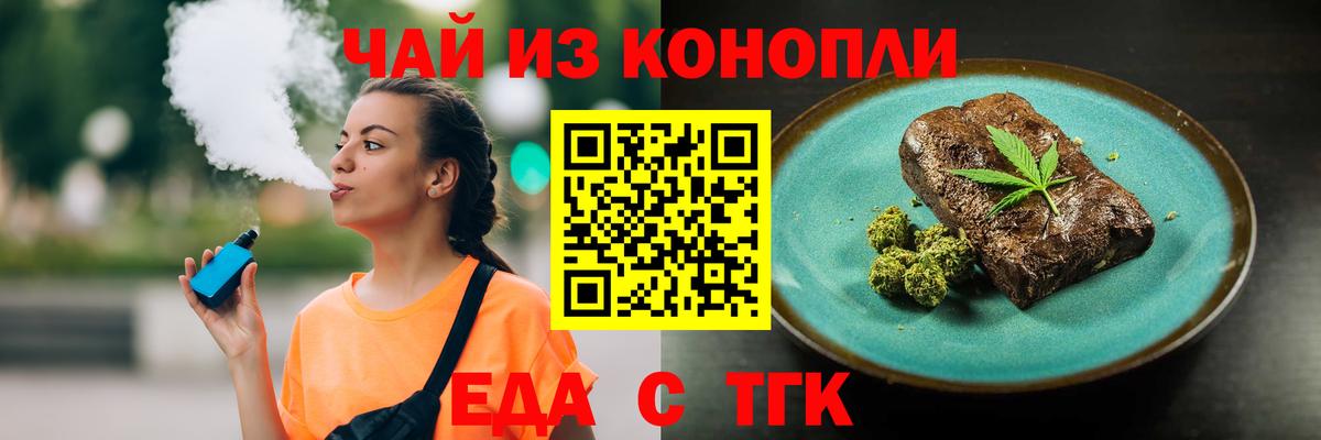 Печенье с ТГК конопля Белгород