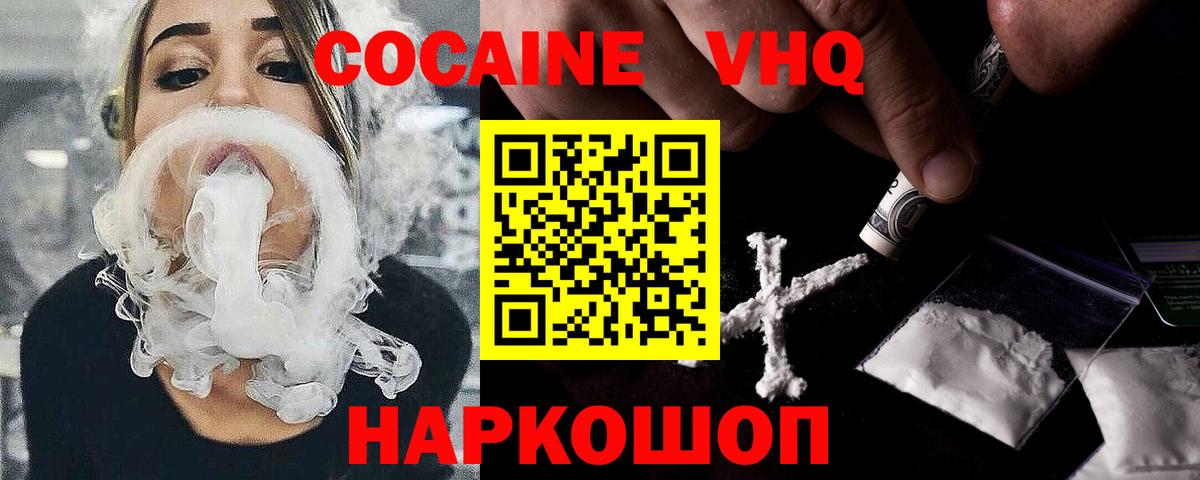Cocaine  Кокаин FishScale  Вход с VPN  COCAIN Fish Scale  где можно купить   Белгород 