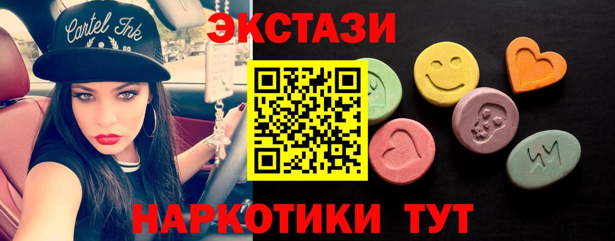 Ecstasy 280 MDMA  ЭКСТАЗИ  хочу наркоту  Белгород  ЭКСТАЗИ Дубай  Вход с VPN 