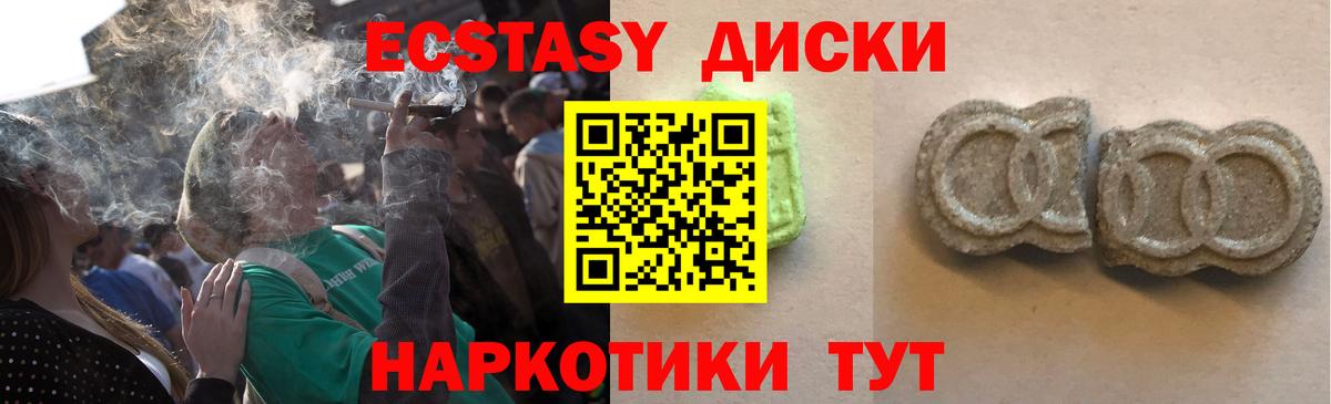 ЭКСТАЗИ 300 mg  Белгород  купить  сайты  Ecstasy TESLA 