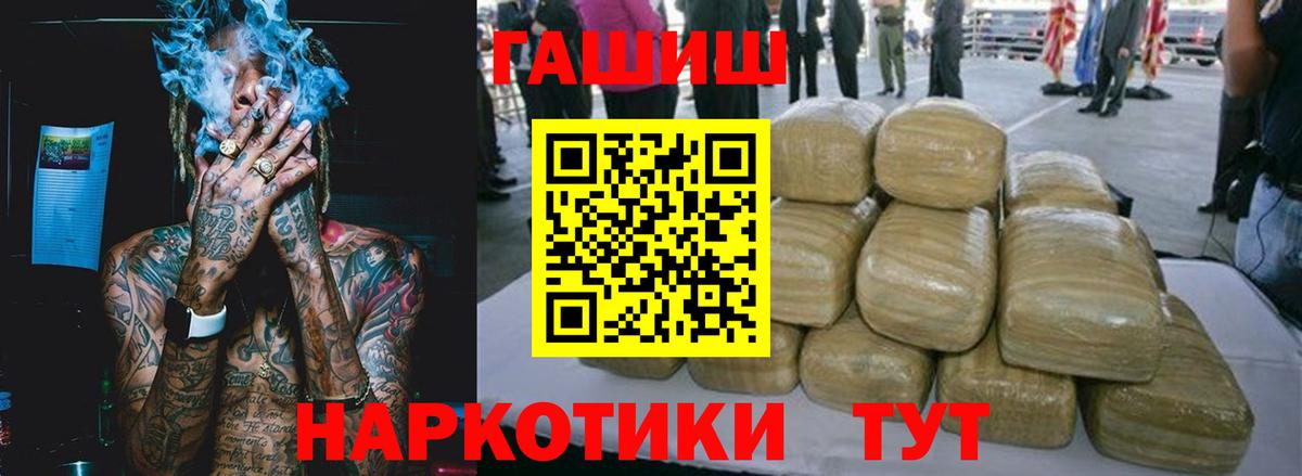 ГАШИШ гашик Белгород