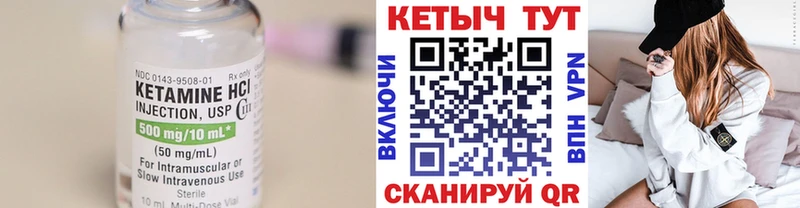 Кетамин VHQ  закладка  Белгород 