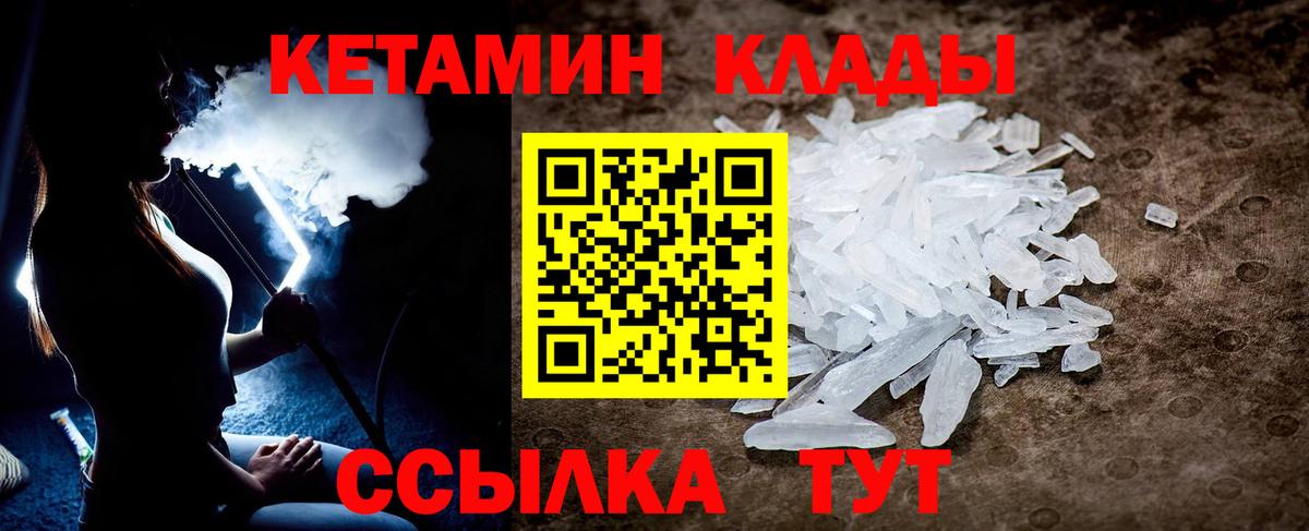 Кетамин VHQ Белгород