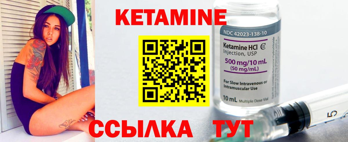 Кетамин ketamine  КЕТАМИН VHQ  Белгород 