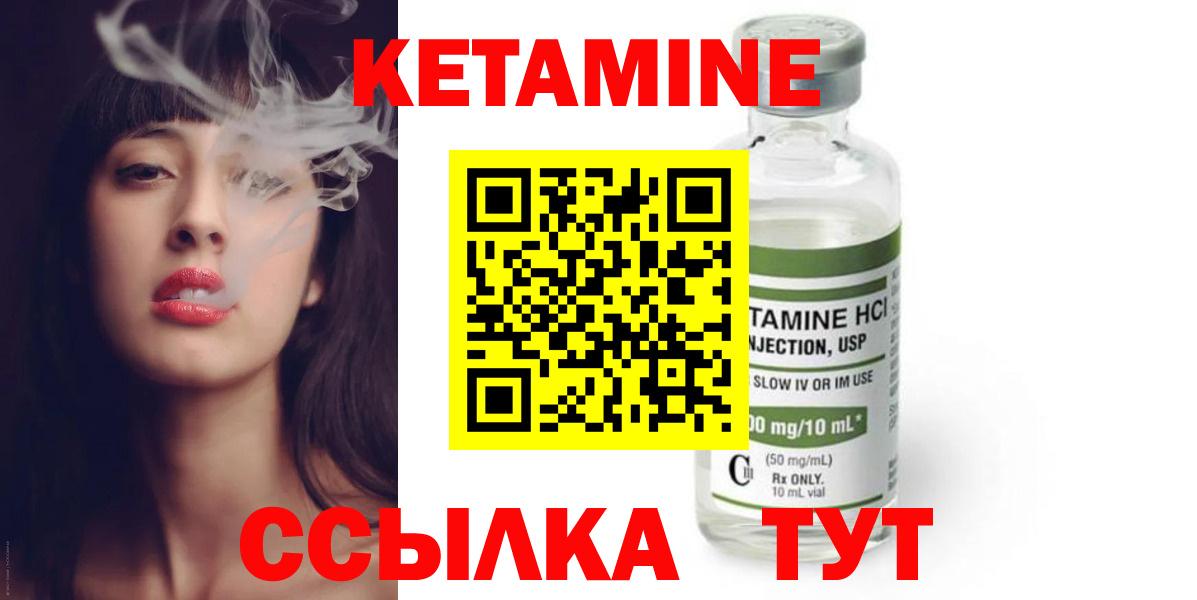Кетамин VHQ  Кетамин VHQ  Белгород  Вход с VPN 
