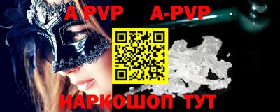 гидра Апшеронск