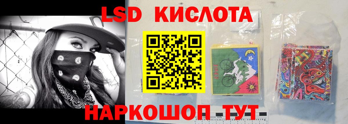 Лсд 25 экстази кислота Белгород