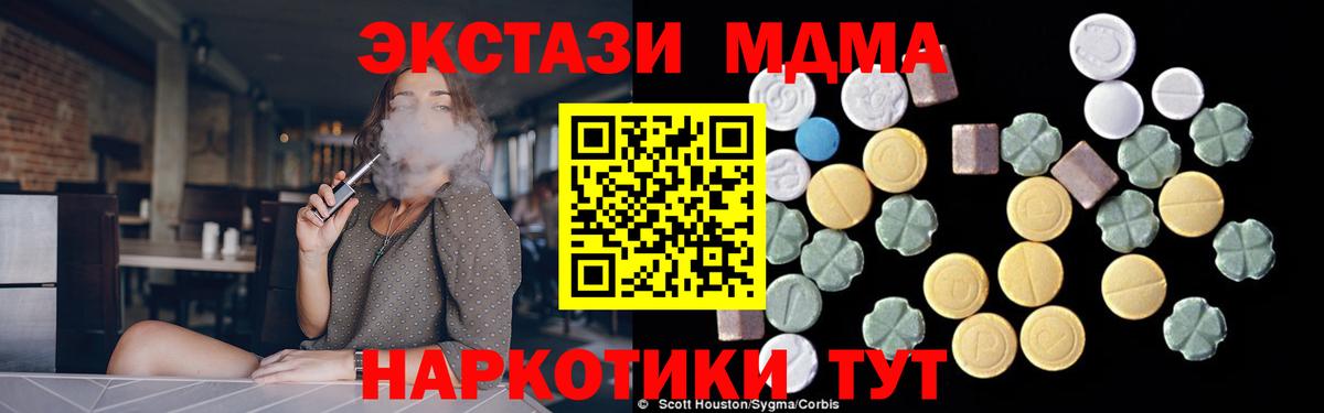 МДМА молли  MDMA молли  MDMA  Белгород 