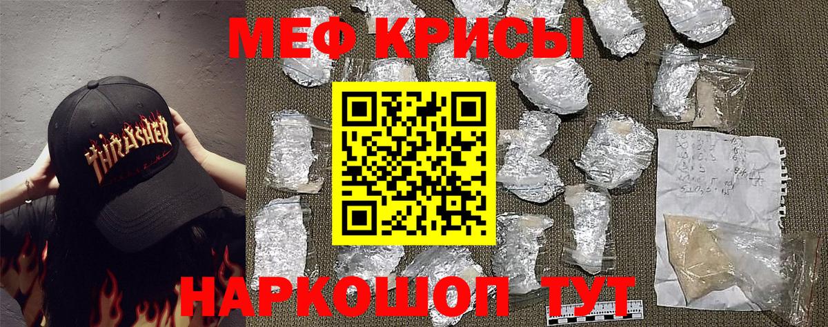 Мефедрон mephedrone  Мефедрон мука  Белгород  МЯУ-МЯУ  Вход с VPN 