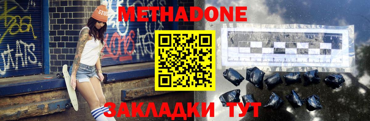 гидра онион  МЕТАДОН methadone  Вход с VPN  Белгород  Метадон белоснежный 