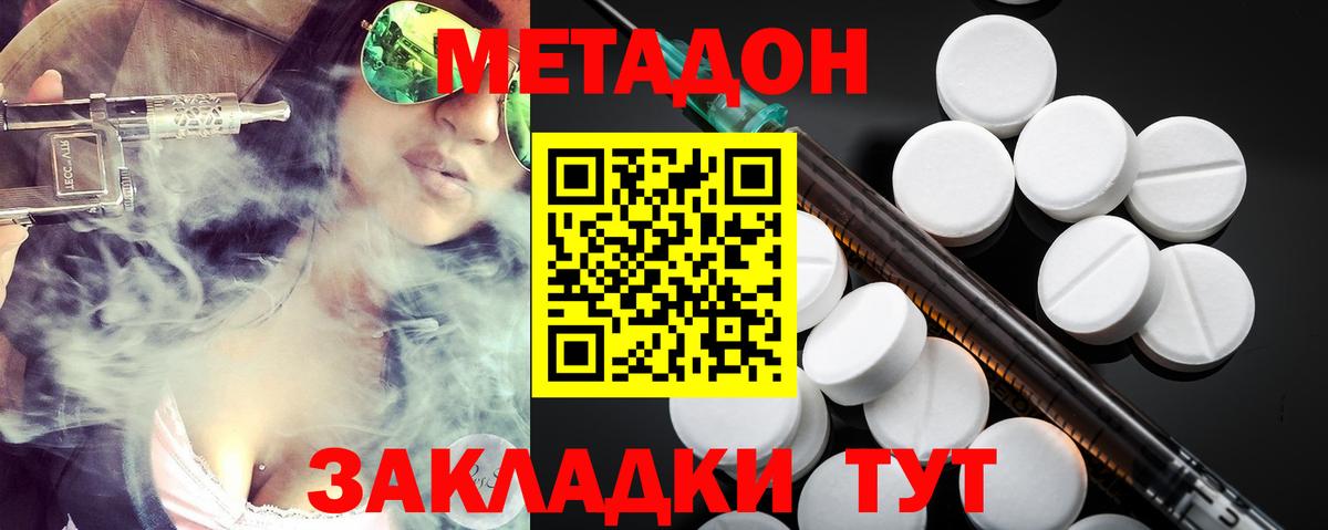 Конопля  MDMA  Мефедрон   Амфетамин   Марихуана  Белгород  МЕТАДОН  ГАШ  Кокаин  Меф   Alpha PVP СК  