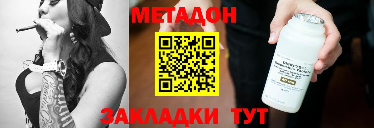 МЕТАДОН белоснежный Белгород