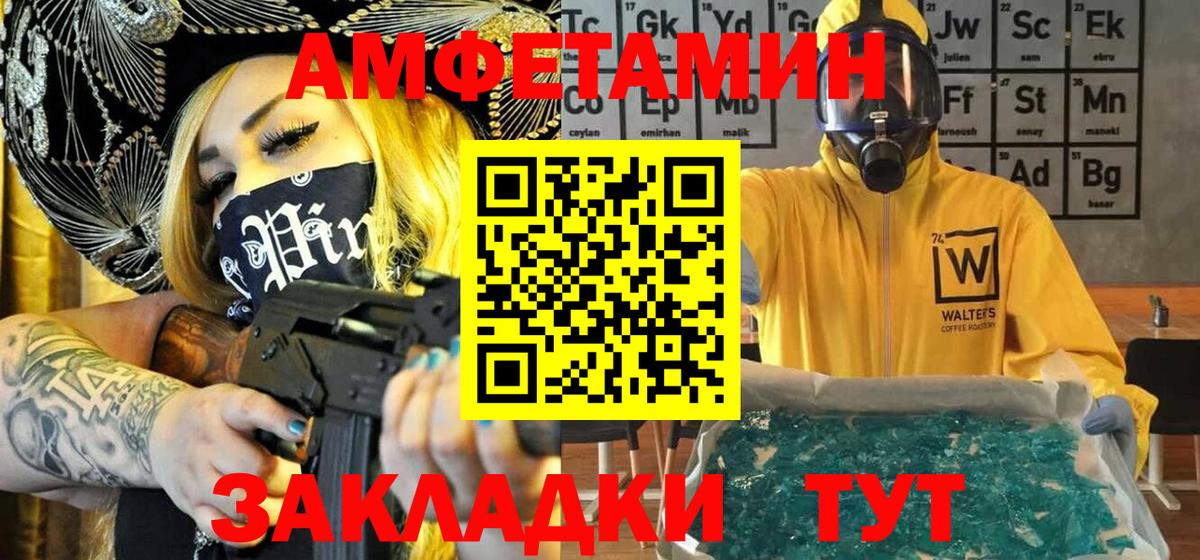 Первитин мет Белгород