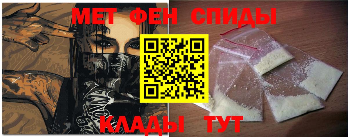 МЕТАМФЕТАМИН кристалл Белгород