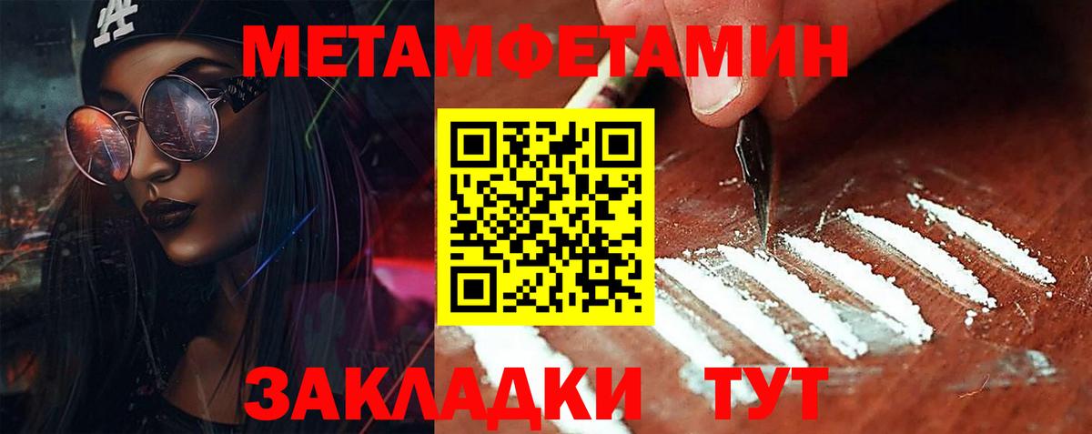 Белгород  Первитин мет  Вход с VPN  Первитин мет 