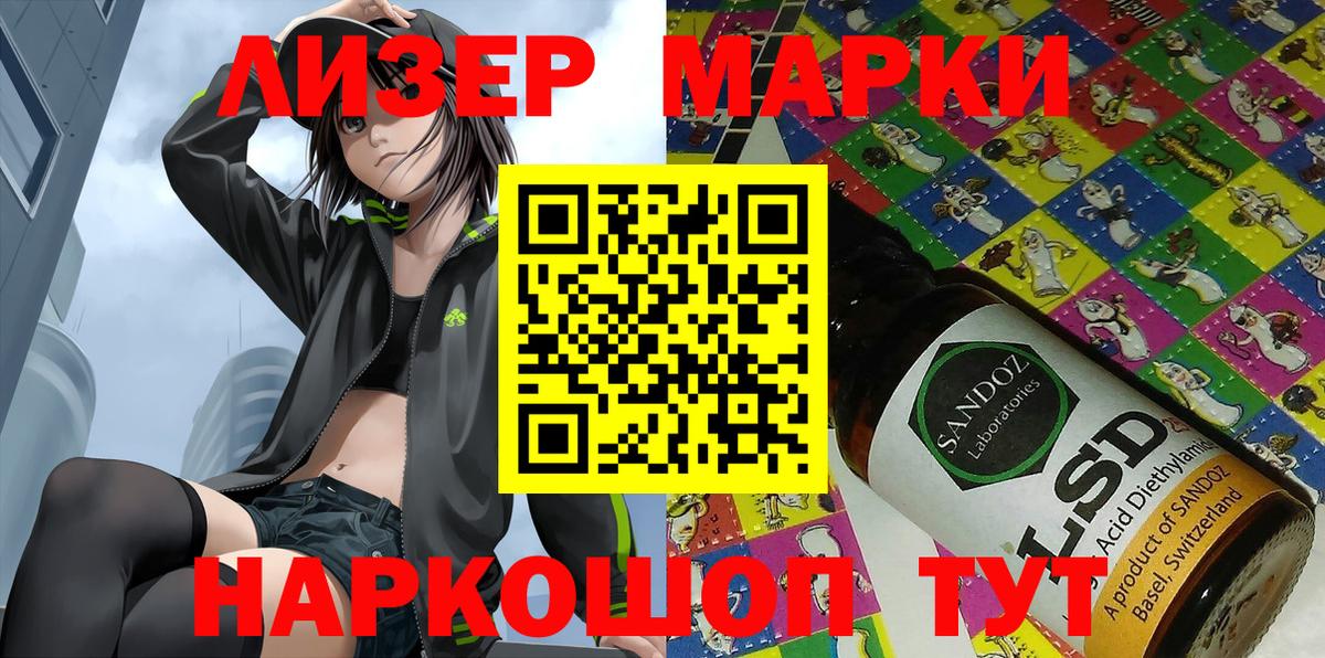 Марки NBOMe 1,8мг Белгород