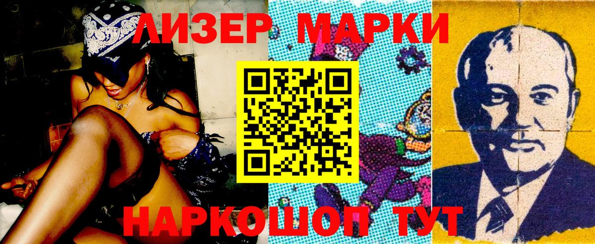 Наркотические марки  Белгород  Наркотические марки 1,8мг 