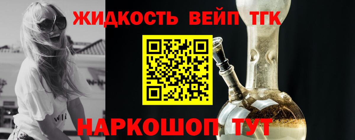 ТГК THC oil  Вход с VPN  Белгород  Дистиллят ТГК концентрат 