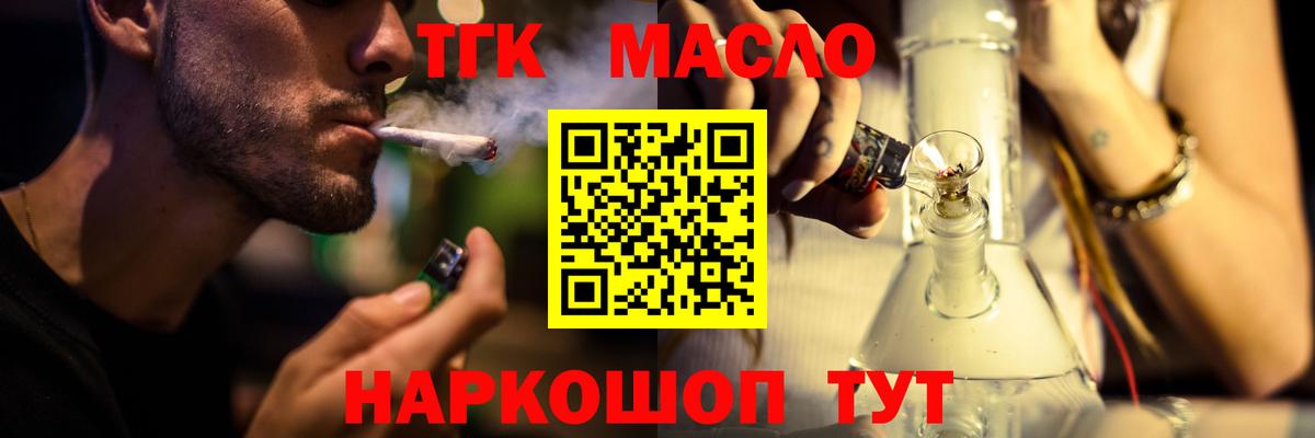 Дистиллят ТГК вейп с тгк Белгород