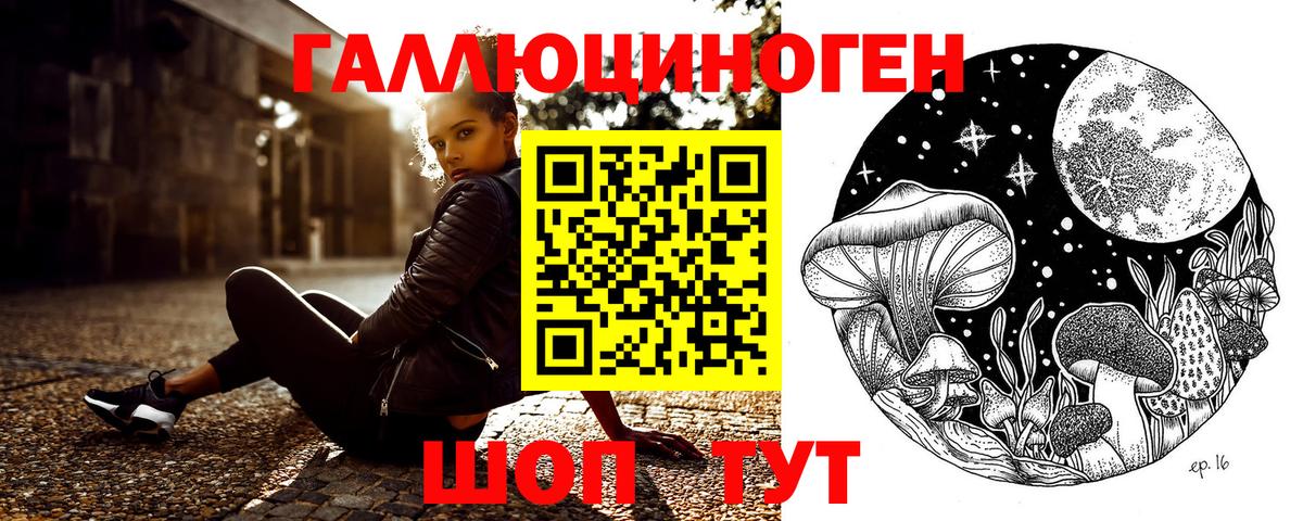 Псилоцибиновые грибы Magic Shrooms Белгород