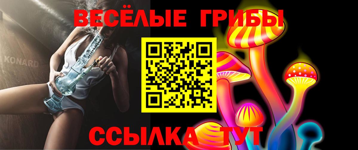 Псилоцибиновые грибы ЛСД  Белгород 