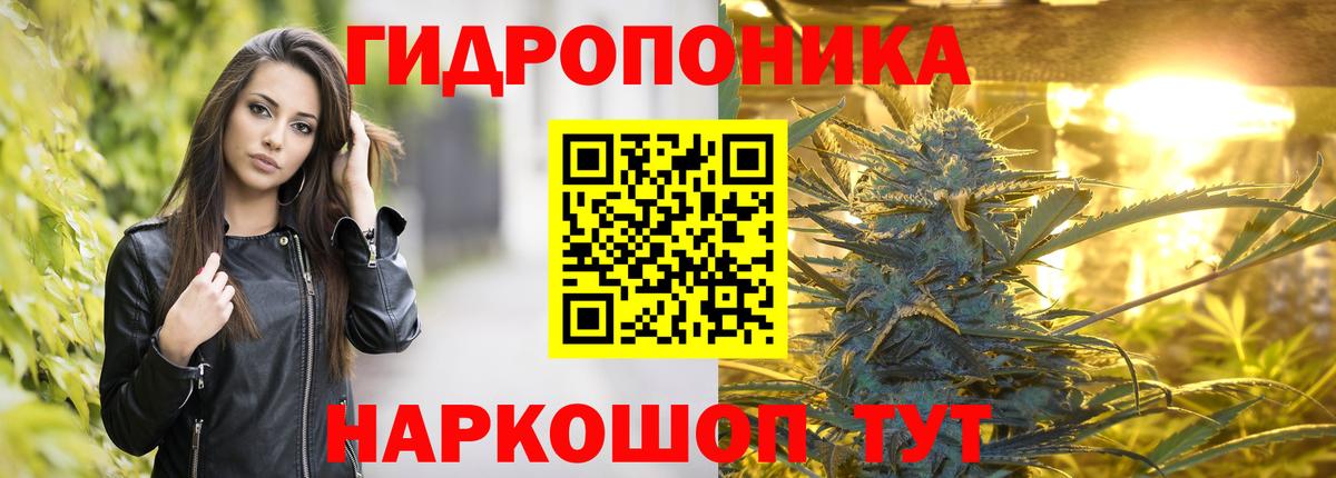 МАРИХУАНА планчик Белгород